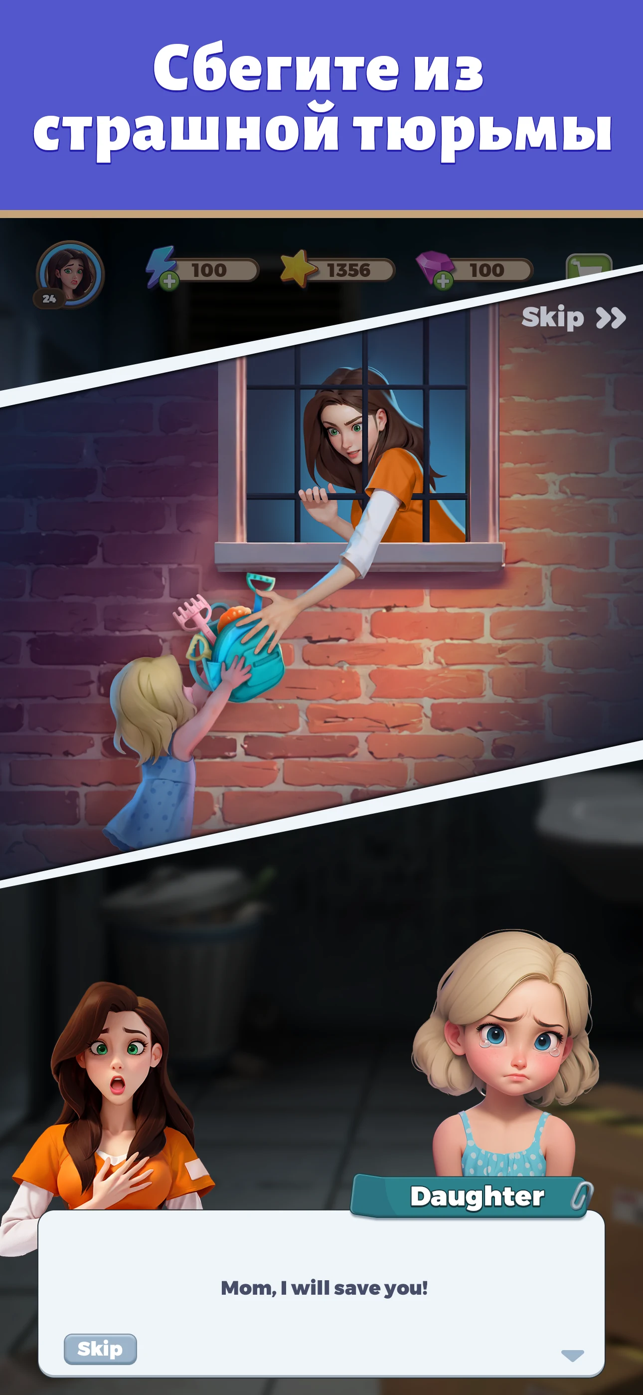 Merge Prison:загадки и секреты screenshot
