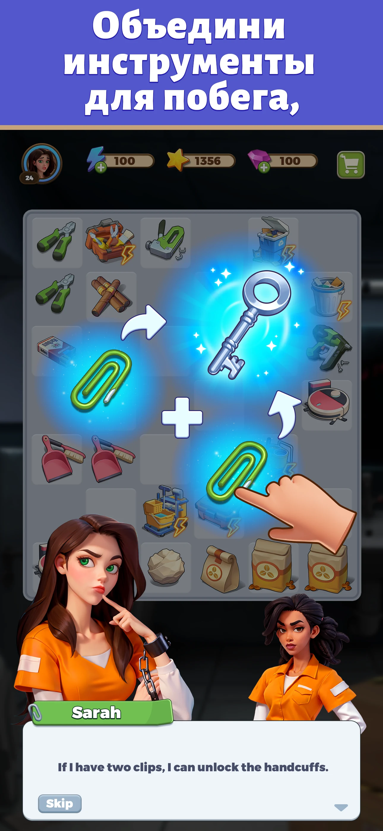 Merge Prison:загадки и секреты screenshot